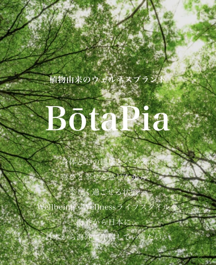 Botapia オンラインショップサイトの画像